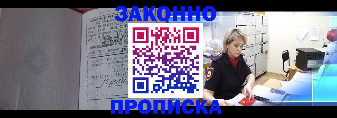 прописка для школы в Нефтегорске